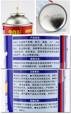 保赐利螺栓松动剂 家庭保洁中的隐形功臣