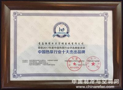 海信荣膺2017年“中国热泵行业十大杰出品牌”，家庭保洁也迎来新助手